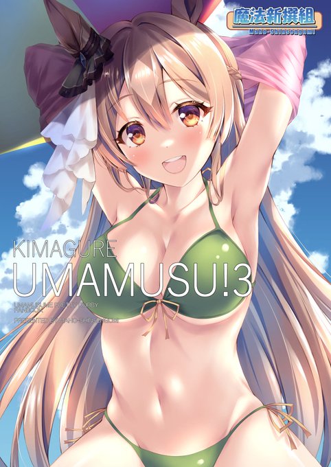 冬コミ(金)西め29a「魔法新撰組」新作お品書きです
新刊同人誌は水着ダイヤちゃんが目印です★
新刊セットには同人誌にトートバックと
万年カレンダーが含まれます
ぜひぜひ遊びにいらしてください🥕

https://t.co/P7CJFajraX 
#C101WebCatalog #ウマ娘 #C101お品書き 