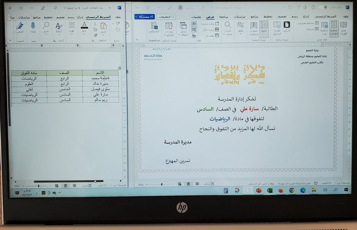Trainer_Nisreen's tweet photo. بفضل الله أتممت تنفيذ برنامجي الأول (معالجة النصوص باستخدام برنامج word 365) ضمن الخطة التدريبية لتطوير الموارد البشرية للكادر الإداري والذي تم تنفيذه عن بُعد عبر منصةzoom على مدى 3أيام من الأحد-الثلاثاء 1-3/ 6/ 1444هـ وبحضور 74متدرب من موظفي وموظفات إدارة التعليم بمنطقة الرياض https://t.co/grqhoCXupN