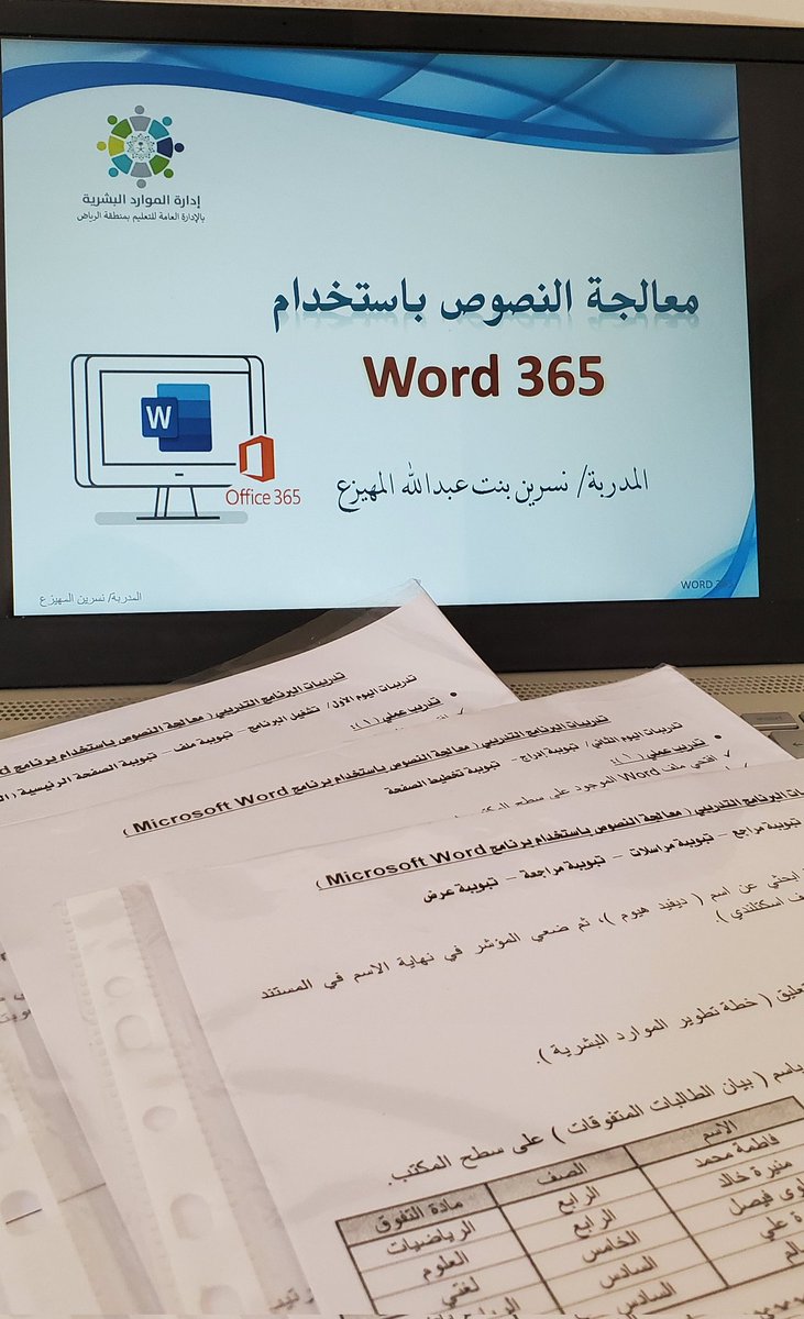 Trainer_Nisreen's tweet photo. بفضل الله أتممت تنفيذ برنامجي الأول (معالجة النصوص باستخدام برنامج word 365) ضمن الخطة التدريبية لتطوير الموارد البشرية للكادر الإداري والذي تم تنفيذه عن بُعد عبر منصةzoom على مدى 3أيام من الأحد-الثلاثاء 1-3/ 6/ 1444هـ وبحضور 74متدرب من موظفي وموظفات إدارة التعليم بمنطقة الرياض https://t.co/grqhoCXupN