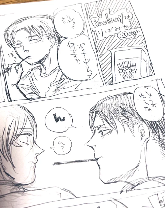 前日入りだけど無配チャレンジ 