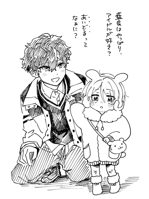 ちっちゃあいらとひろくん 