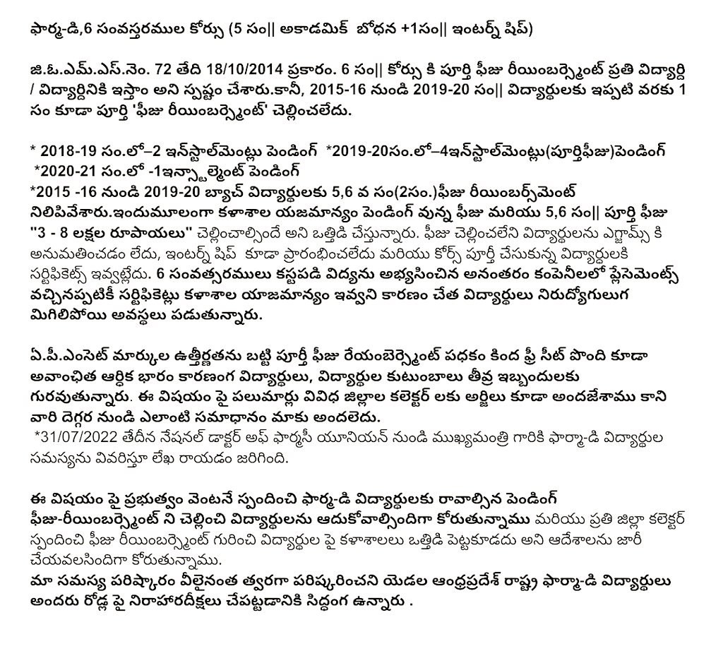 ShaikIr72033302's tweet photo. @ysjagan @YSRCParty @PawanKalyan @ncbn @NdpuIndia @AndhraPradeshCM @Pharmacy_Times @ApSfi @Abvp_Andhra @naralokesh @JanaSenaParty @President_PCI @SRKRSajjala @VSReddy_MP @Healthinculcato https://t.co/GtRZBX6to3