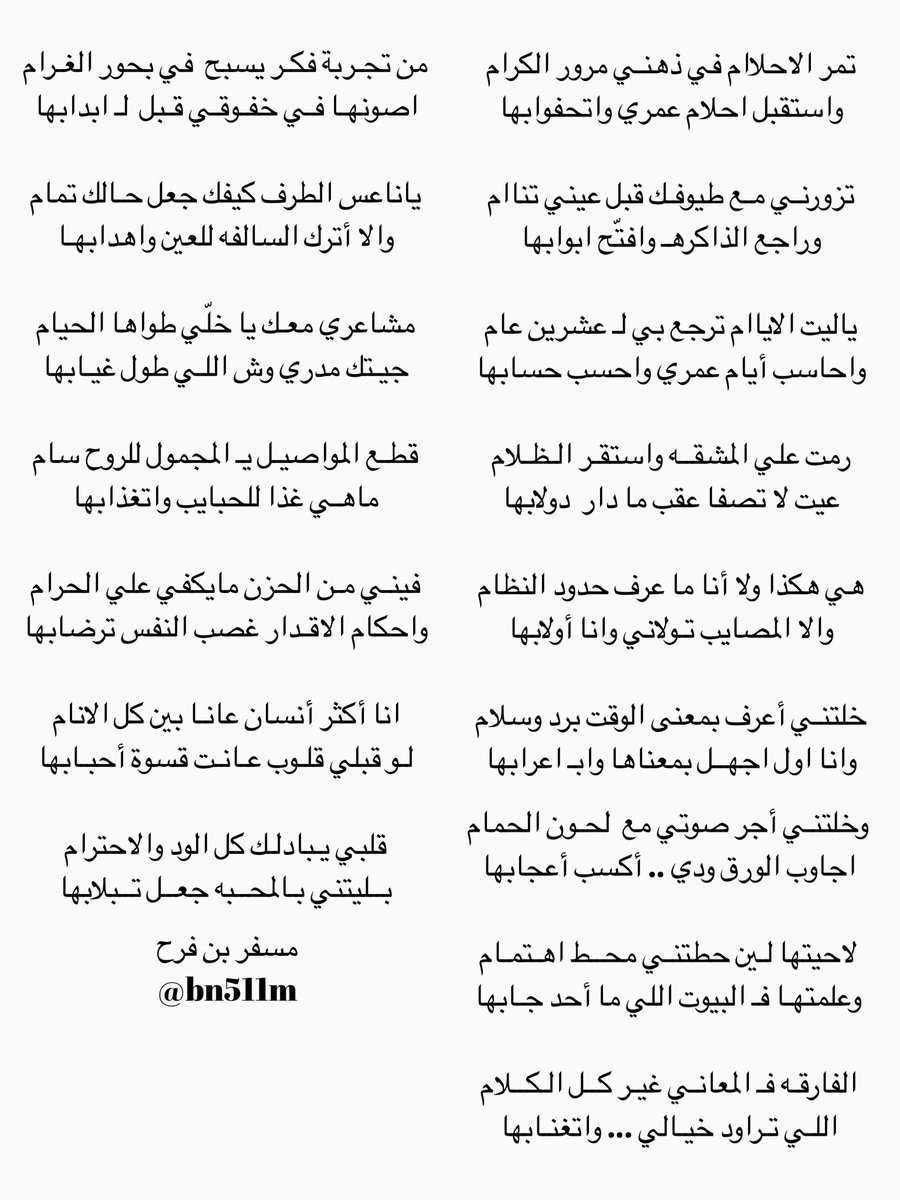 مسفر بن فرح tweet media