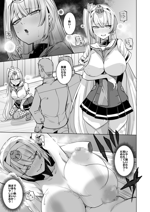 pixivFANBOXでSkeb/冬月強制媚薬入渠漫画3ページを公開しました! https://t.co/qWopvF4J1k ありがとうございました! 