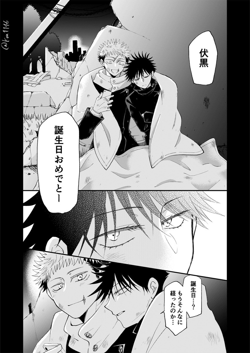 #いたふしの伏誕祭2022
大大大遅刻～～～～!!!!なんかちょっと湿度高い内容になっちゃったけど祝う気はあります!伏くん誕生日おめでとう!虎i伏幸せになってくれ😭 