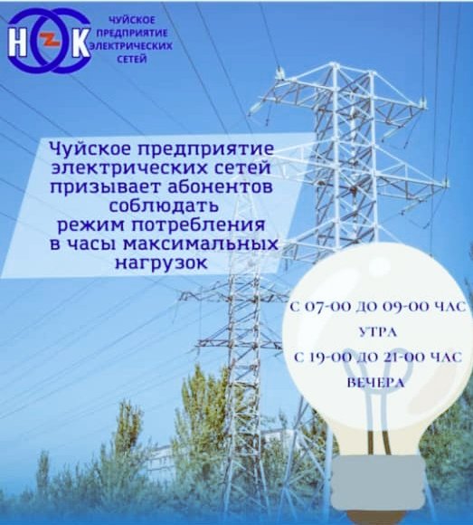 Мэрия города Кара-Балта tweet media