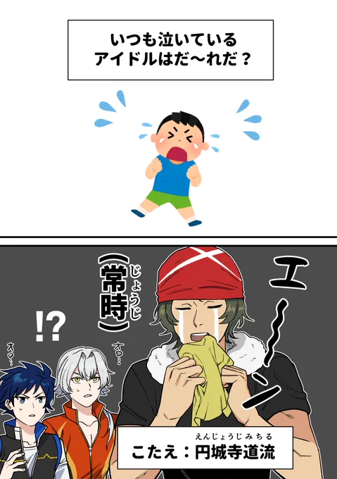 こたえはこちら! みんな分かったかな? #315プロなぞなぞ