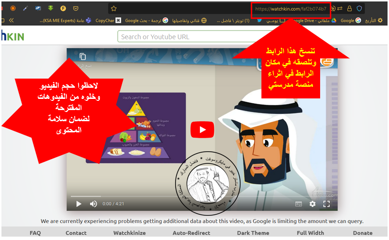 Fnar9595's tweet photo. لمن يواجه مشاكل في اضافة رابط اثراء في #منصة_مدرستي

وحتى تتخلص من الاعلانات ومن اليوتيوبات المقترحة التي قد تشوب العملية التعليمية

يمكنك لص رابط اليوتيوب في هذا الموقع https://t.co/Ez2ds1FsCa

ومن ثم تنسخ رابط هذا الموقع بعد لصق اليوتيوب فيه
وتلصقه في رابط الاثراء في المنصة https://t.co/nb5FHrOaJo