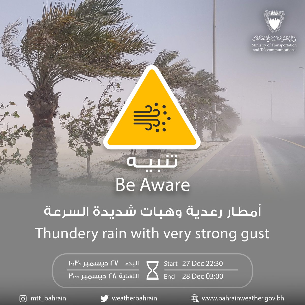 WeatherBahrain's tweet photo. #Bahrain @MTT_Bahrain @bna_ar @bna_en https://t.co/JVAapVFamy