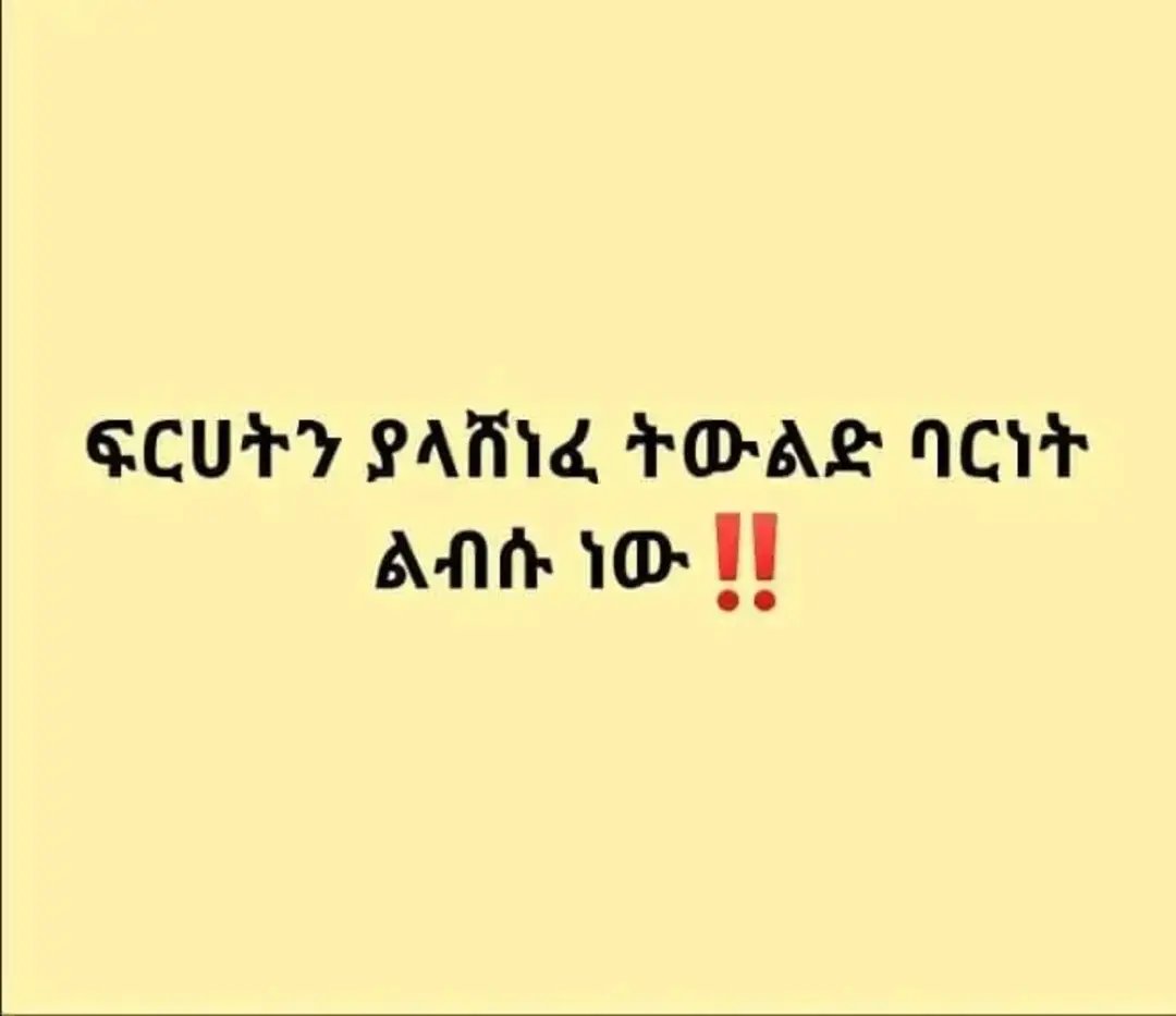 የጉራጌ ህዝብ በክልል ከመደራጀት ውጪ ሌላ አማራጭ የለውም። ከህገ መንግስት ውጪ በሆነ መንገድ ህዝቡን ሌላ አማራጭ እንዲቀበል ማስገደድ አምባገነንነት ነው!!!
#JusticeForGurage
#ReferendumForGurage
<a href="/AbiyAhmedAli/">Abiy Ahmed Ali 🇪🇹</a> <a href="/AgegnehuT/">Agegnehu Teshager G.</a> <a href="/DanielBekele/">Daniel Bekele</a>