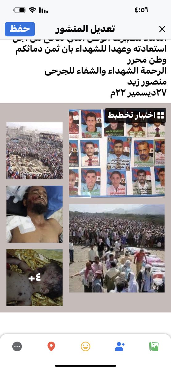 مجزرة سناح عمل ارهابي شنيع تجرد فاعليه من انسانيتهم الى حد لا يمكن توقعه، وكيف لنا أن ننسى تلك المجزرة المروعة التي راح ضحيتها العشرات من الابرياء في مخيم عزاء ؟!
#ذكرى_مجزره_سناح_بالضالع