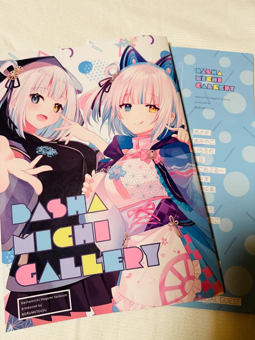 新刊の見本誌届きましたー!!とっても綺麗に印刷出来てて嬉しい!! 