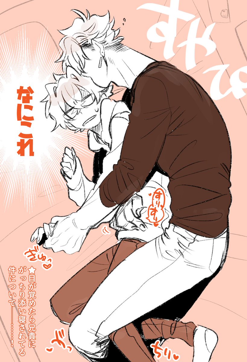 ※BL
図体デカい男が甘えたがりなの好きって絵 