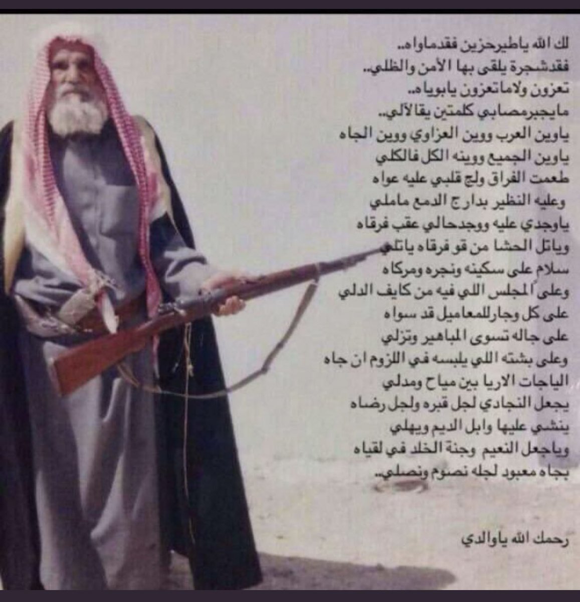 _ab91_'s tweet photo. -
-
تعزون ولا ماتعزون يابويااااااه
مايجبر مصابي كلمتين يقالالي 
-
رثاء بنت لوالدها https://t.co/MKMFnHSErn