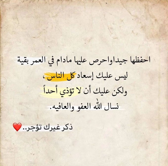 ثريد|
الوصايا التسع ؛ في سورة الحجرات للتعامل مع الناس 👌🏻

إقتباسات بتغير حياتك للأفضل فضلها وتابع❤️...