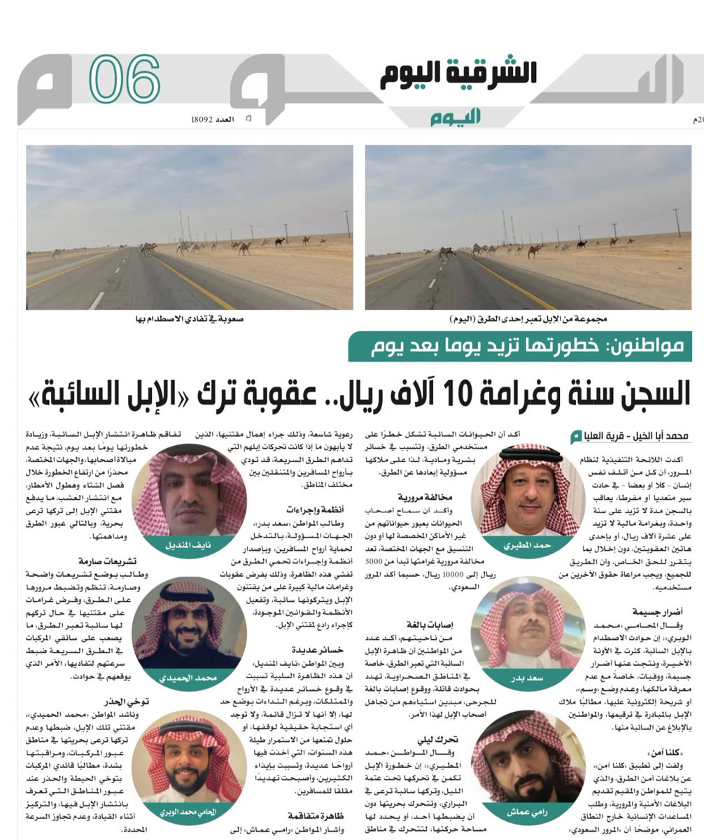 ixx_666's tweet photo. تقريري عبر صحيفة اليوم ، أتمنى الفائدة للجميع. https://t.co/GBlFH5tTZL