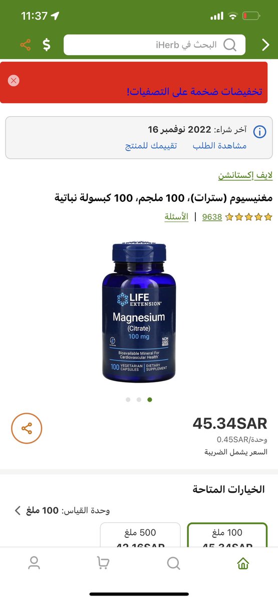 HhhhhhhHhhh123's tweet photo. @Queries_ فيه نوع من أنواع المغنيسيوم اسمه سترات المغنيسيوم هو ملين ملحي، يعمل عن طريق زيادة امتصاص السوائل في الأمعاء الدقيقة، مما يؤدي إلى زيادة حركة الأمعاء بحط لك صورته من أيهرب رائع جدا للجسم ككل وتاكله بالليل لانه يجعلك تنام نوم عميق بأذن الله https://t.co/ydE1sLarqa