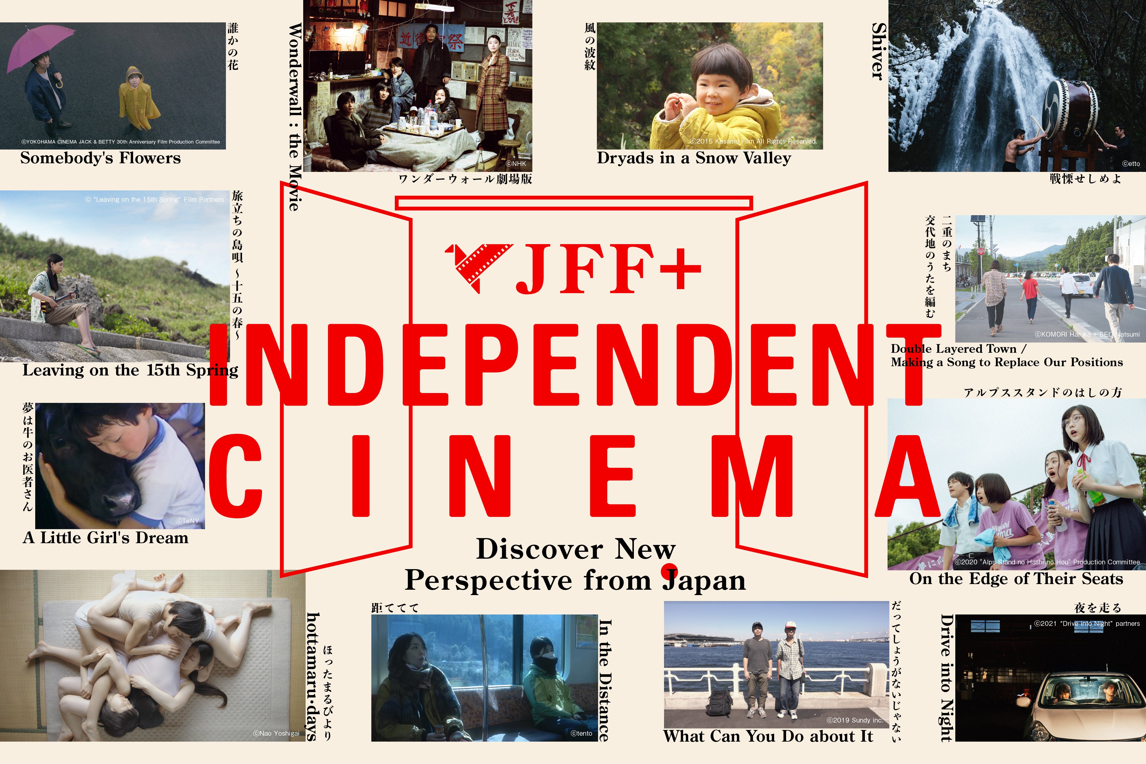 Japanese Film Festival 2024 Philippines Image to u