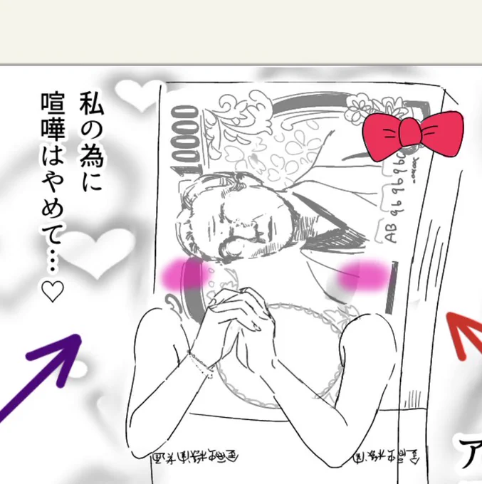 板挟みになる諭吉子 