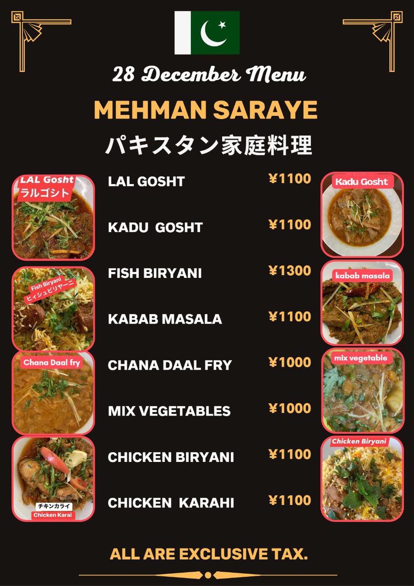 Mehmansaraye's tweet photo. شپیشل مچھلی بریانی🐠🐟 و Wednesday Special menu 28December 😘💕😋#LaL_Gosht #FISH_Biryani #Kaddu_Gosht ,Kabab_Masala #Lahori_Charga パキスタン家庭料理🇵🇰🧑🍳千葉県野田市東金野井1070-2☎️04-7115-3497
#メヘマーンサラエレストラン https://t.co/VwwM2nTv6N
