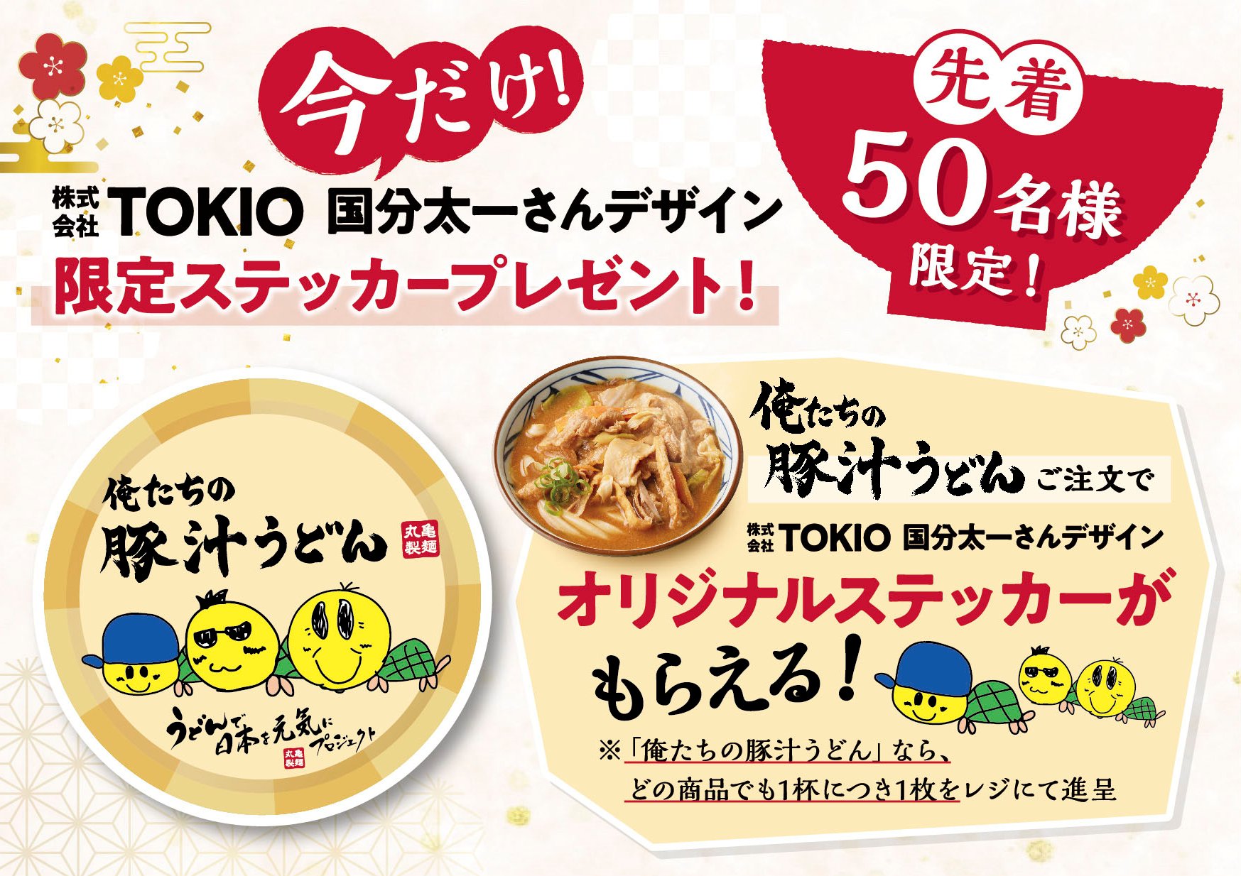 フォーデイズ核酸ドリンク2本 丸亀製麺金券2千円プレゼント 煙たかっ