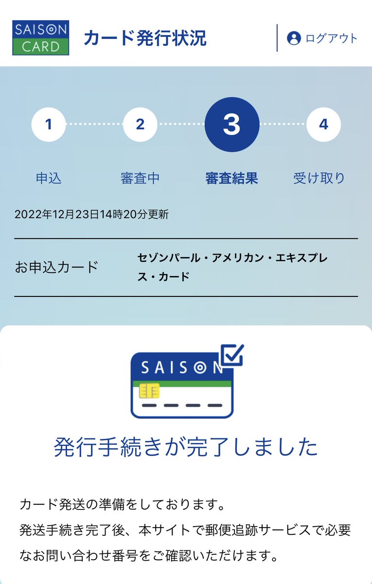 cashless_master's tweet photo. 18歳(高校生)でも申し込めるクレカということで
①セゾンカード(満18〜)
②オリコカード(満18〜)
③イオンカード(卒業年度の1月〜)
があったのでとりあえず①のセゾンパールAMEXとセゾンゴールドプレミアムを申し込んだ。
無事審査通過。
CICに半年間情報残るから7月くらいまではクレカ作れない😢 https://t.co/2zLGUcPi1b