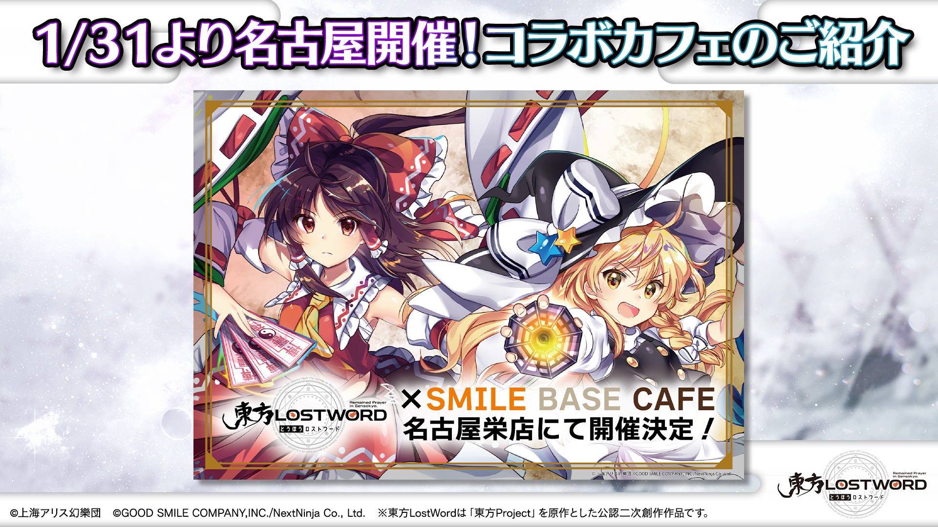 東方LostWord公式（東方ロストワード） on X: 