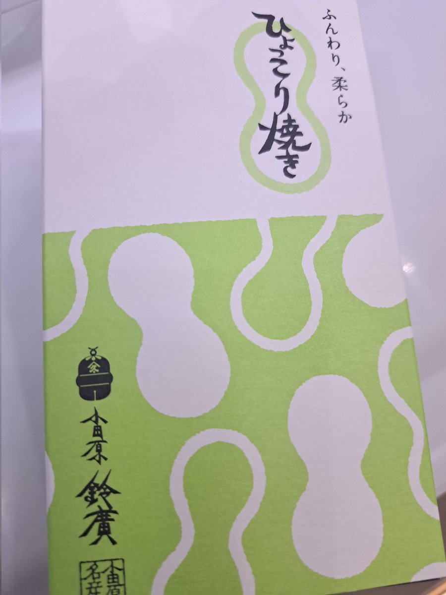 nagashima46's tweet photo. きのう、かまぼこの里。 https://t.co/kawgHDcSQu