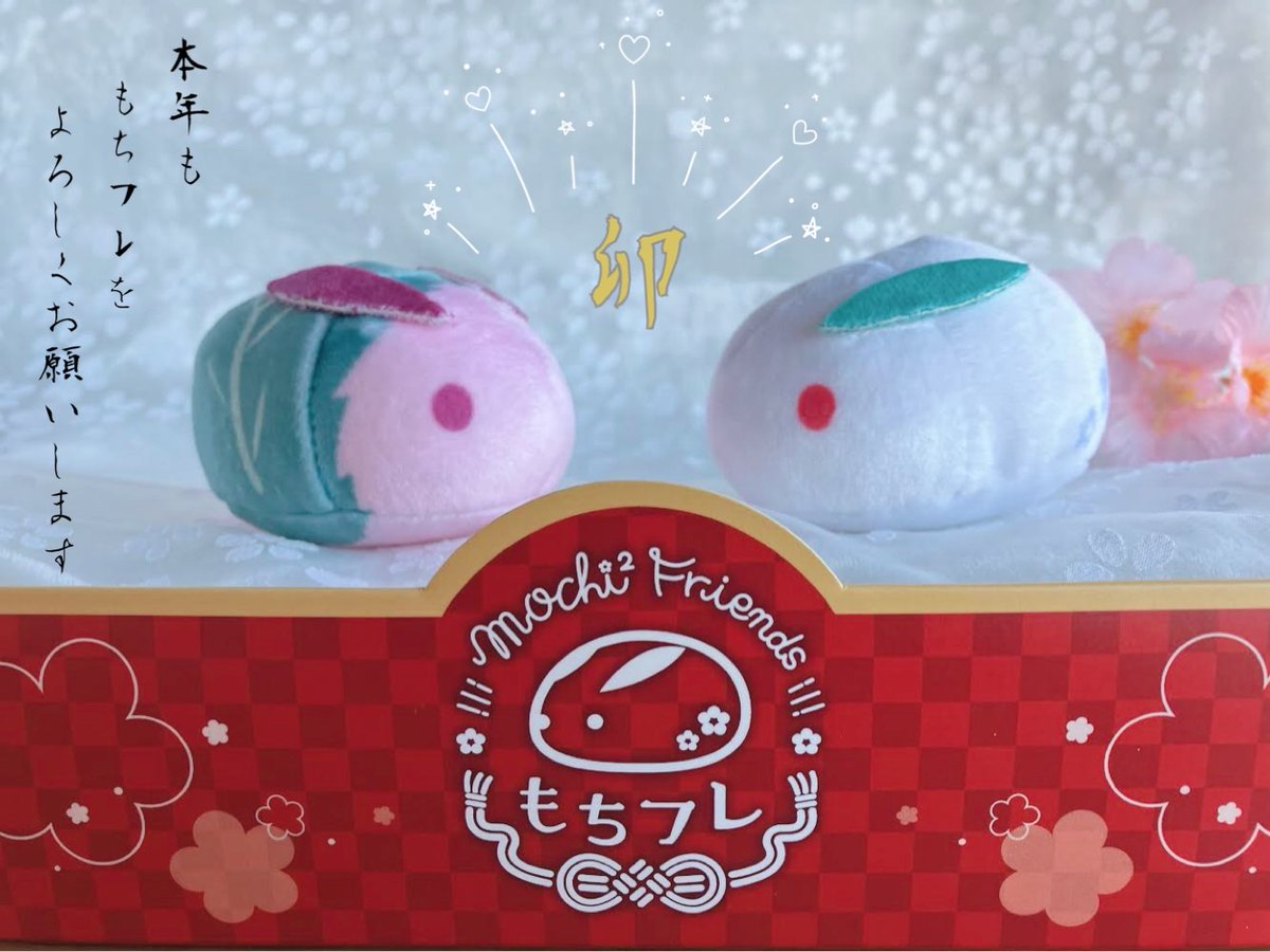 もちフレシリーズ【公式】 (@mochi2_friends) / Posts / X