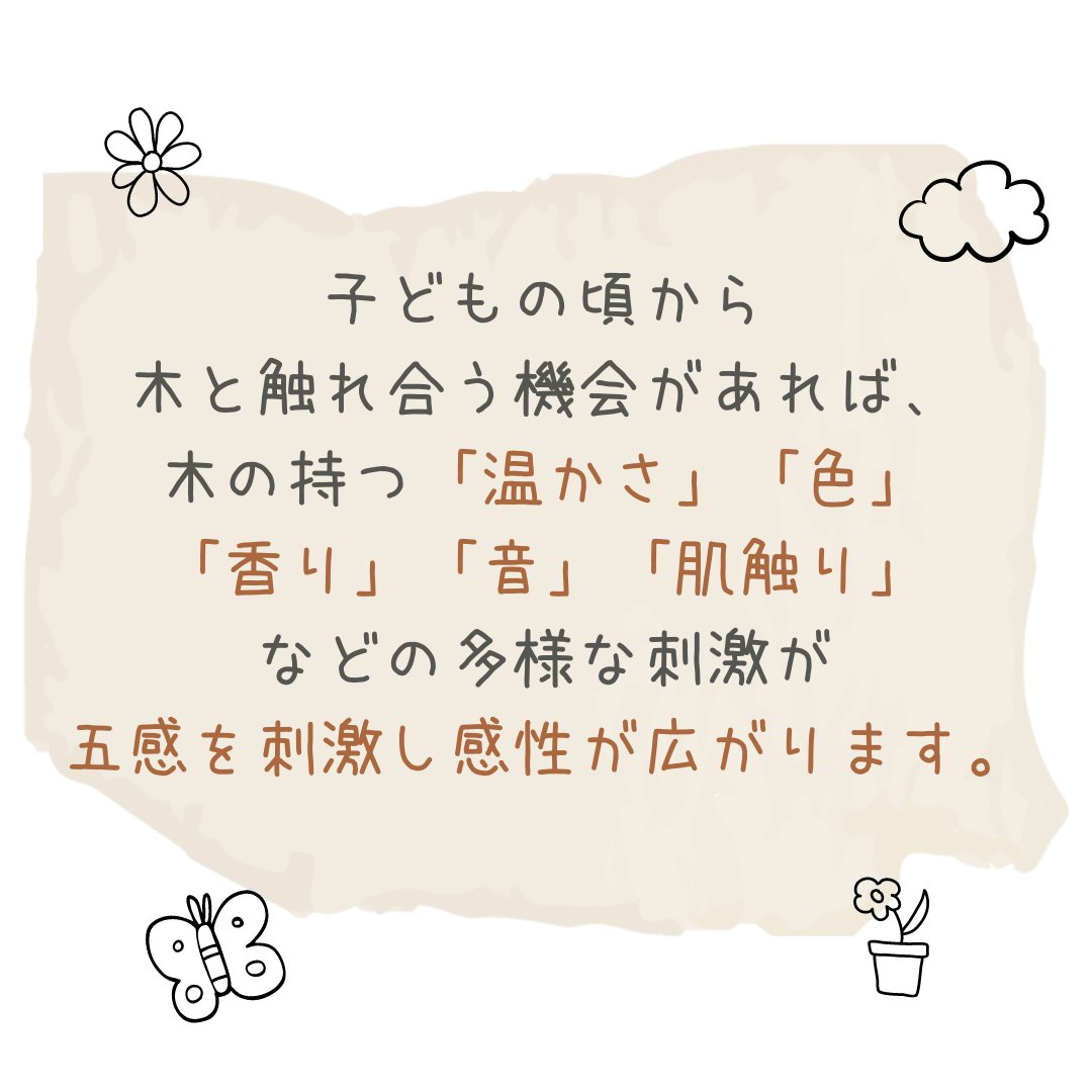 iris_mama_com's tweet photo. ハカタマミタスは木育を推進しています！

#ハカタマミタス #木のおもちゃのレンタルサブスク #木育 #ウッドスタート #知育玩具 #木のぬくもり #福岡ママと繋がりたい https://t.co/O4XBPdDEqC