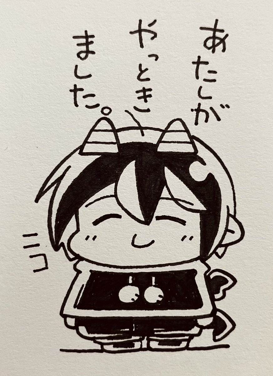 今日も一日 