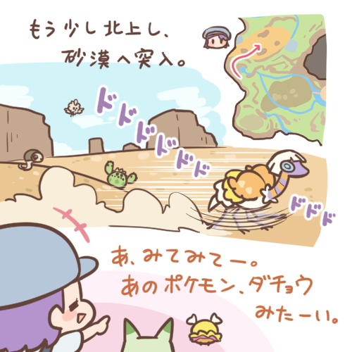 パルデア冒険記その11。見たことないポケモンと遭遇!でもなんとなくどこかで見覚えが…?
#ポケモンSV #パルデア冒険記 