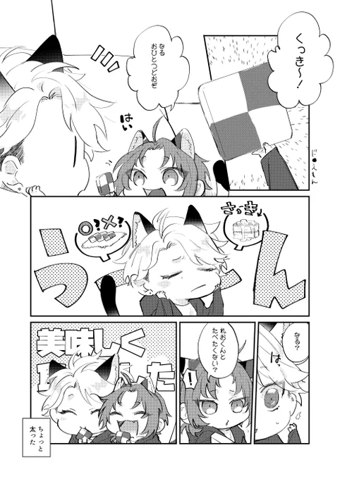 猫パロしかなかったな!!かわいい!!
#今年も残りわずかなのでお気に入りの4枚を貼る 