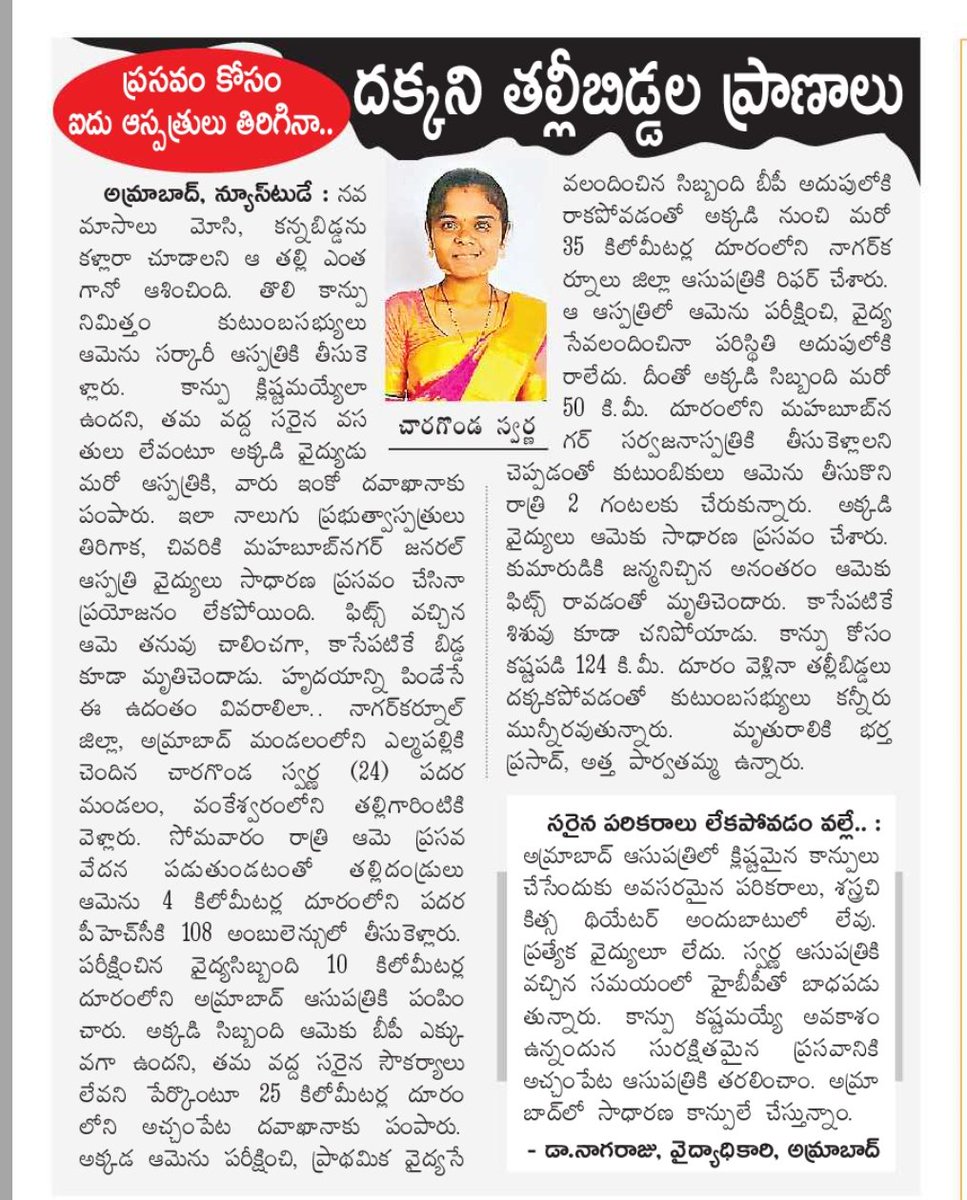 venkat5219's tweet photo. @trsharish @TelanganaHealth @GBalarajuTrs https://t.co/I3J20VlPgg