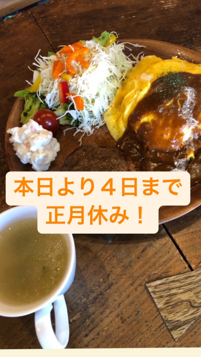 vortex_bar's tweet photo. 都合により、本日より正月休みに入りますm(_ _)m
来年５日より再開予定です！

本年も沢山のご来店ありがとうございました😊
来年もよろしくお願いします😊 https://t.co/5aj5dOK5AU