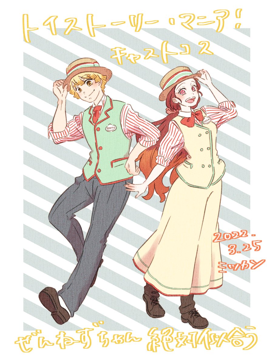 ぜんねず「禰󠄀ちゃん単体は少ないですが、今年描いた過去絵です!おめでとう(一枚ぜんねずあ」|ミツカンのイラスト