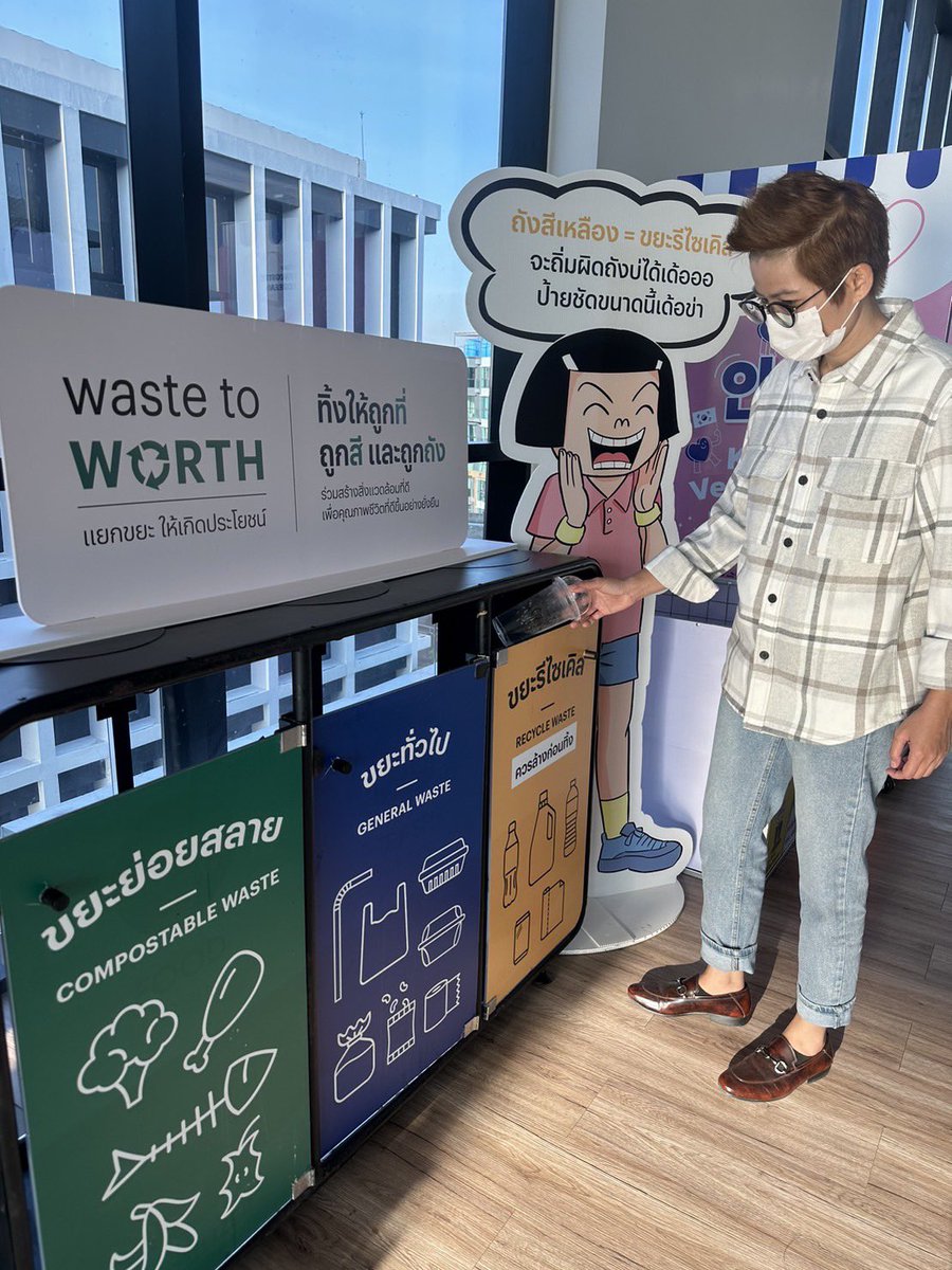 Kong_Ratda's tweet photo. 👉ที่ Siri Campus เราให้ความสำคัญกับ
🗑️เรื่อง WASTE MANAGEMENT แยกขยะ การลดปริมาณขยะ รวมไปถึงการนำส่งขยะไปรีไซเคิลเพื่อนำกลับมาใช้ใหม่ เพื่อจัดการของเสียอย่างมีประสิทธิภาพ 💚💚
#ทิ้งขยะให้ถูกที่
#WastetoWORTH
#WASTEMANAGEMENT
#NETZEROMISSION
#SansiriSustainability https://t.co/51NOsWZKsB