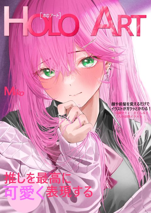 「cardigan pink hair」 illustration images(Latest)｜21pages