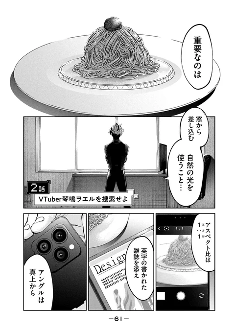 消えたVtuberを捜索する話

#漫画が読めるハッシュタグ (1/15) 