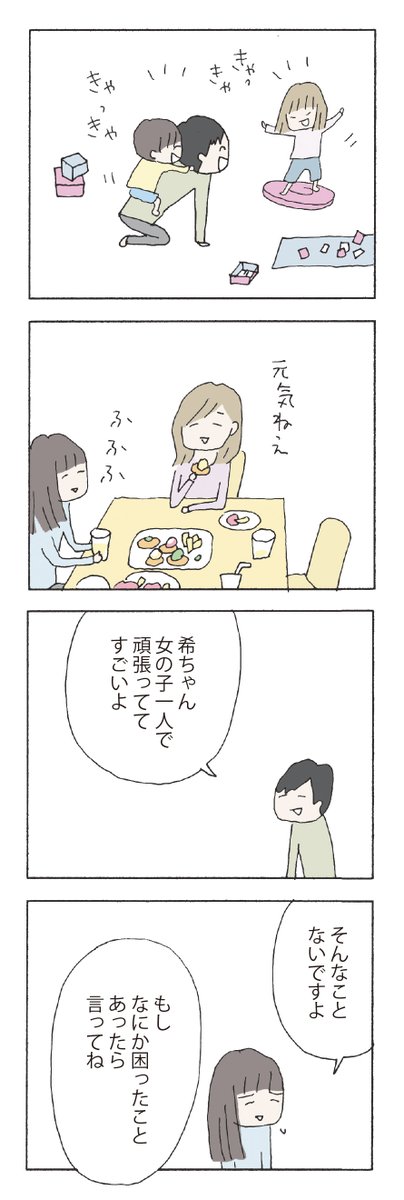 『赤い隣人～小さな泣き声が聞こえる』

第11話「お食事会」(1/2)

#野原広子 #赤い隣人 