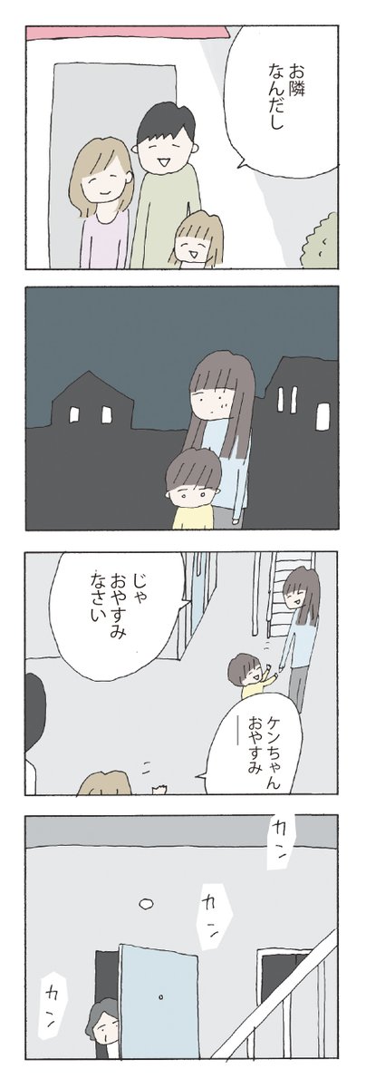 『赤い隣人～小さな泣き声が聞こえる』

第11話「お食事会」(1/2)

#野原広子 #赤い隣人 