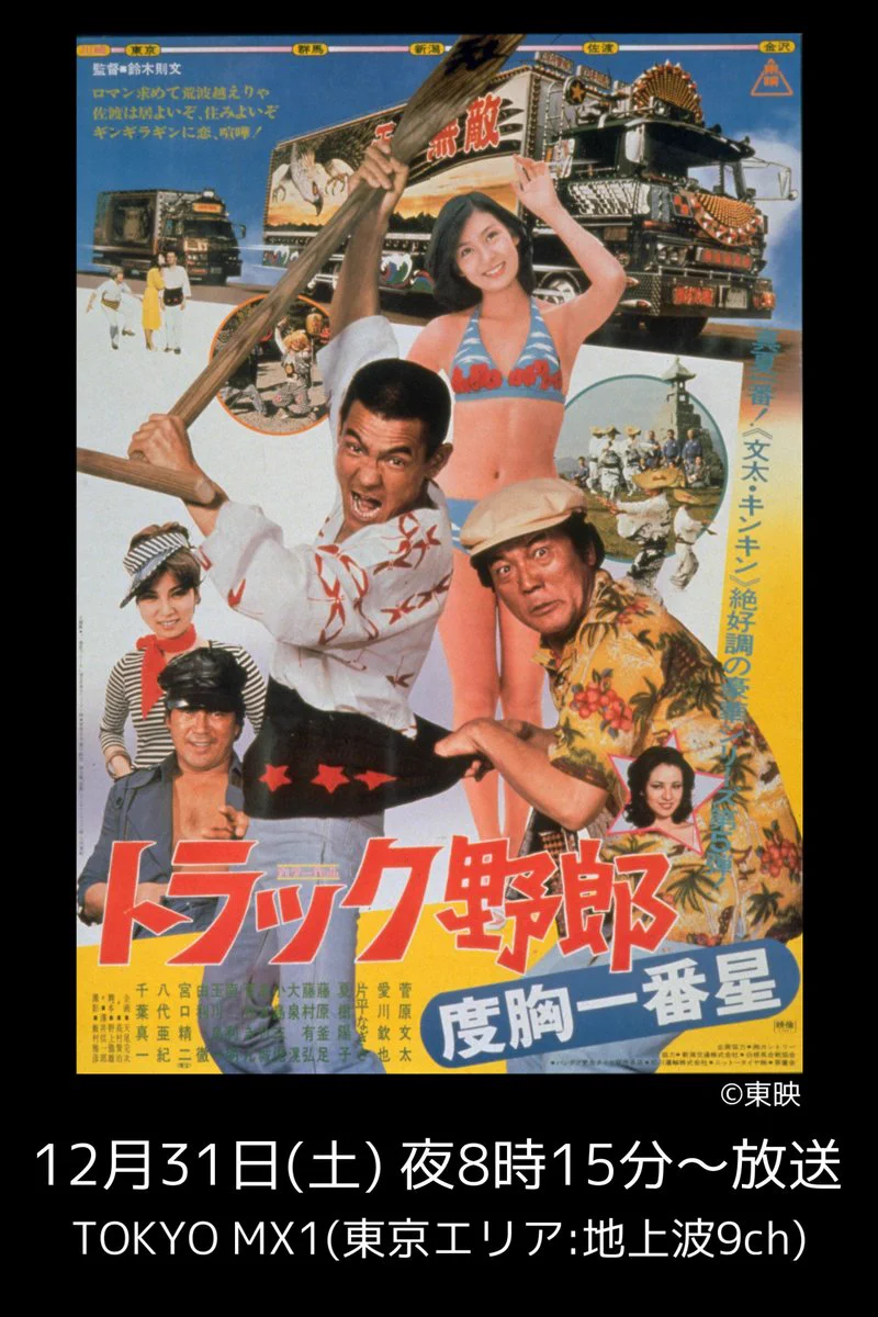 TOKYO MX (9ch) on X: 
