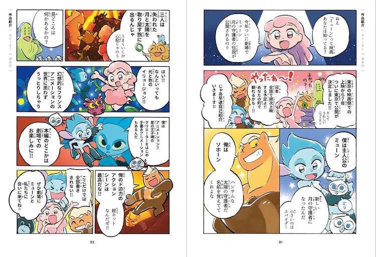 Hi I'm Ruka Ito. I'm a visual development artist from Japan. I'm looking for work for starting in May 2023. I want to remotely work on animation, picture books and comics.
Web: https://t.co/HxK8KXMxvV
Mail: sangobouro@gmail.com
Past work: @webabybears @PortbytheSea @ValleyMoonUK