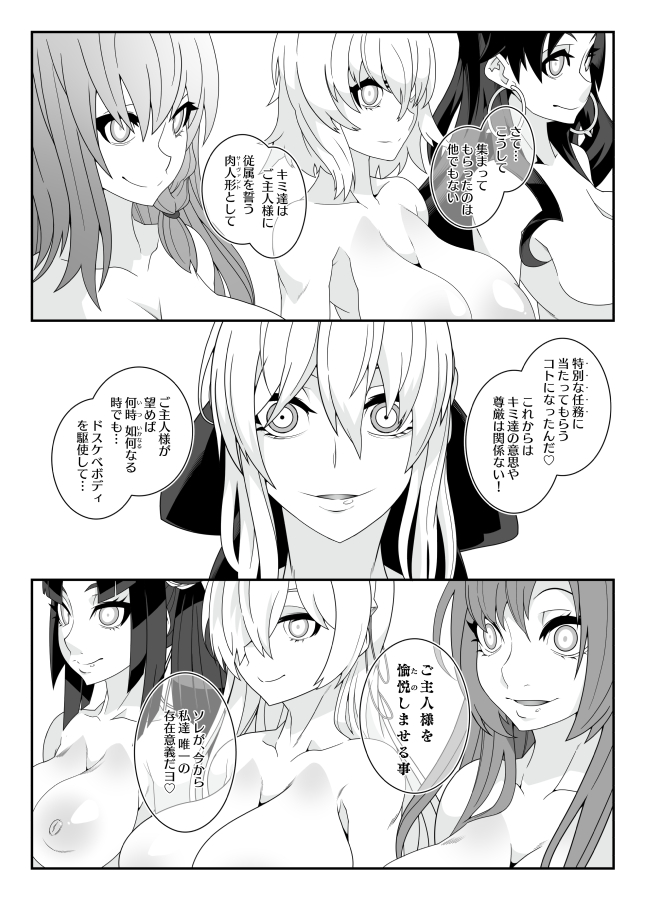 コミケ101の新刊
いつも通りの洗脳して並べて排泄す本だよ!
今回は
ドスメガ(@megane_mutturi)さん
と
mkiバーガー(@mki_burger)さん
に
原案で参加していただきました( ˘ω˘人)ありがとうございます
お二人の小説パートもあるから超豪華な本になりました