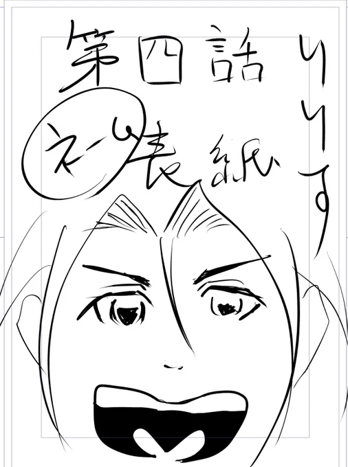 おはようございます👨‍🍳🐇 今年もあと僅か🐰  正月は実家で漫画を描くので 以前注文した机に続き椅子も購入👨‍🏭 卓上ライト💡もセットして準備万端🌟  まさか大晦日に漫画を描いてるなんて 36年生きて想像さへしたことがありませんでした😆  下書きは1/3完成🌟 さて今日も漫画を描いていきます👨‍🍳