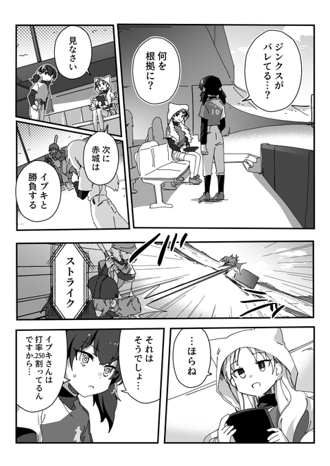 イーリスリーグ 2 第80球 / ちくたぬ - ニコニコ静画 (マンガ) https://t.co/iApfi1Y5pf 更新しました 