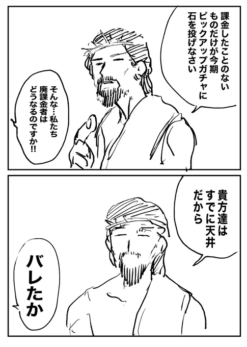 石を投げよ 