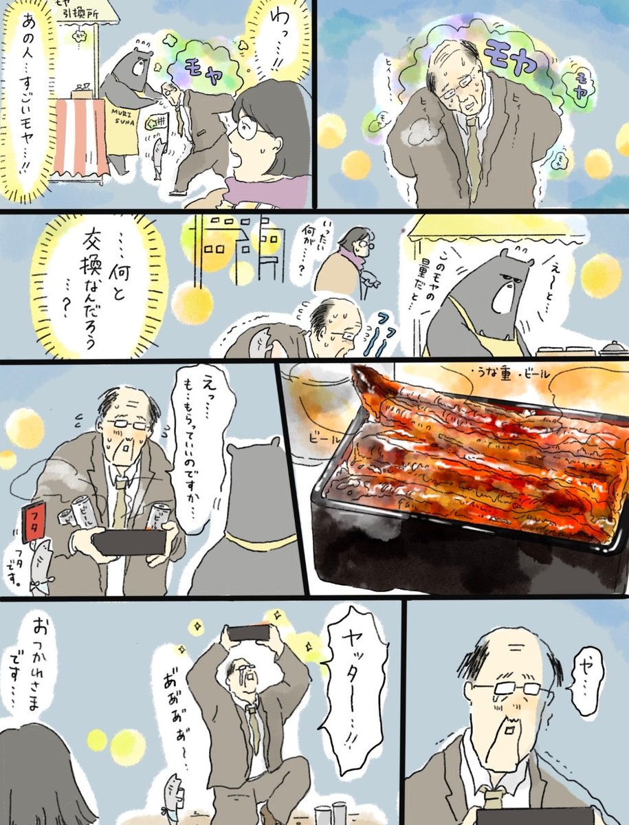 (再掲)疲れた人に夜食を届ける出前店
モヤ引換所。
iPadが壊れてまだ絵が描けない状態で…再掲になってすみません😭皆様のモヤが少しでも晴れますように… 