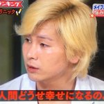 カズレーザーさんの考え方がステキすぎ。「人は長い目で見たら幸せになれる」という
