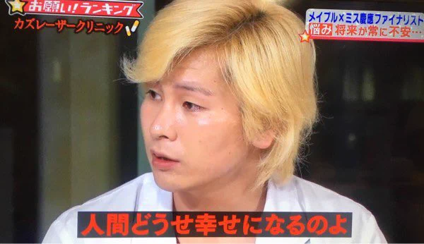 カズレーザーさんの考え方がステキすぎ。「人は長い目で見たら幸せになれる」という